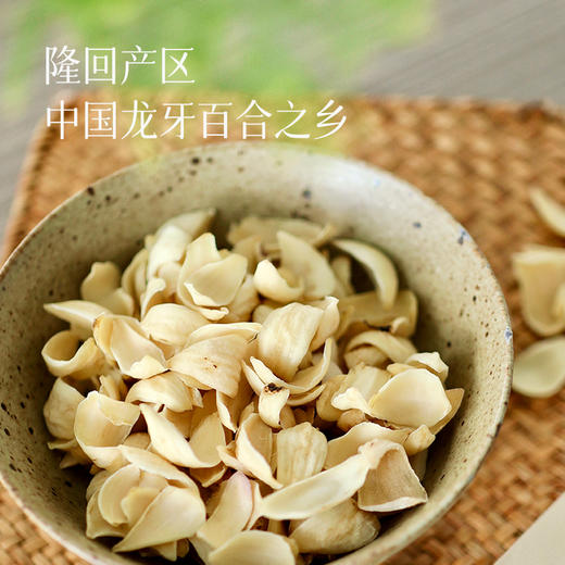 食养节【龙牙百合干】 煲汤煮粥炒菜 打豆浆 隆回产区 中国龙牙百合之乡  260g/罐 商品图1