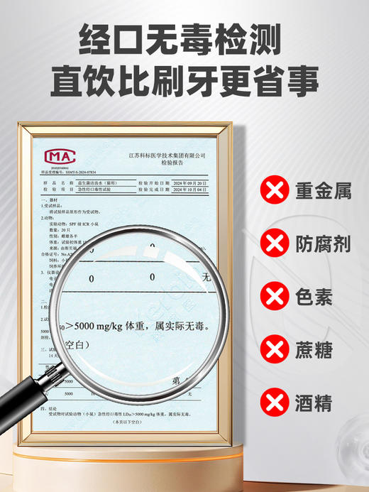 【49元任选3件】普安特宠物猫咪洁牙洁齿水益生菌口臭口腔清洁牙结石洁牙（限购1件） 商品图3