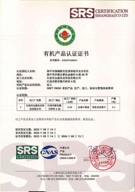 丨有机丨无花果干 无任何化学添加 商品图8