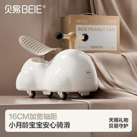 贝易花生扭扭车1-3岁儿童玩具防侧翻滑步溜溜车宝宝周岁礼物摇马