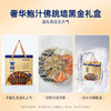 【私信门店顾问享专属折扣】礼盒款-官栈鲍汁佛跳墙黑金款3.0kg/盒 商品缩略图4