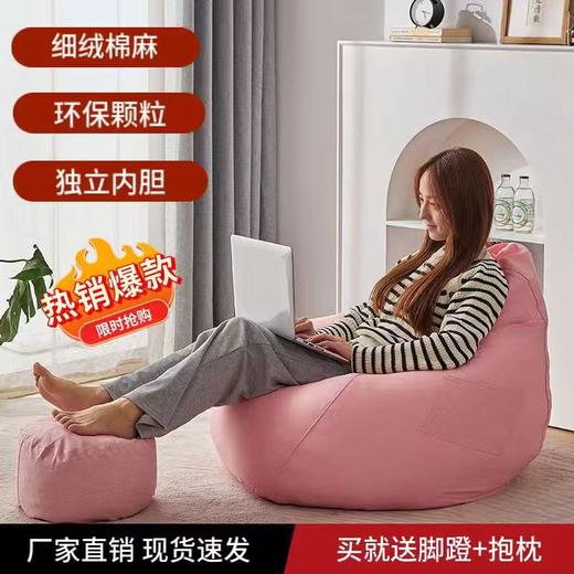 懒人沙发豆袋榻榻米可躺可睡家用宿舍懒人椅小户型沙发懒人豆沙包 商品图2