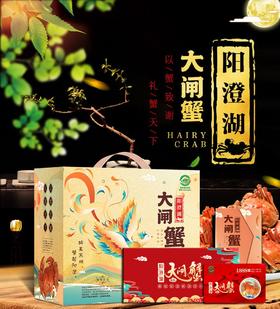 大闸蟹【礼盒装！阳澄湖大闸蟹蟹卡】肉质饱满,油润鲜香，油润鲜香，满膏满黄，中秋节送礼。ry