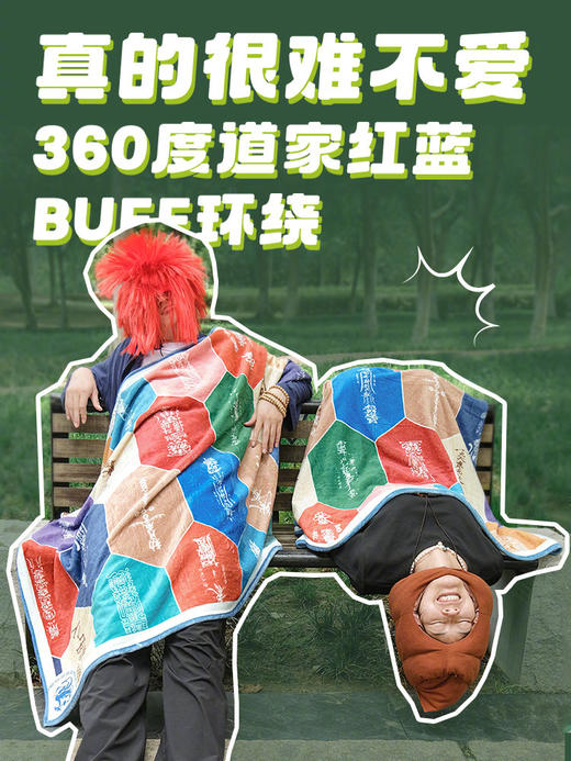 原创设计国风buff午睡毯冬天沙发毯法兰绒空调毯民俗毯子 商品图0
