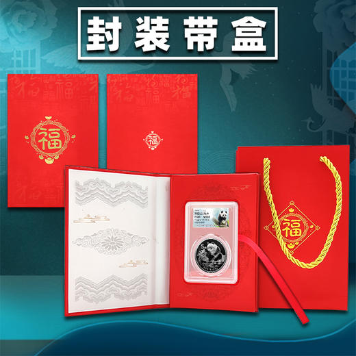 1996年1/2盎司熊猫银币 老精稀 封装评级带礼盒 商品图10