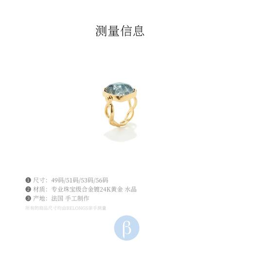 北京仓｜Goossens Paris-Cabochons Square-戒指（丹宁蓝色）［法国设计师］ 商品图6