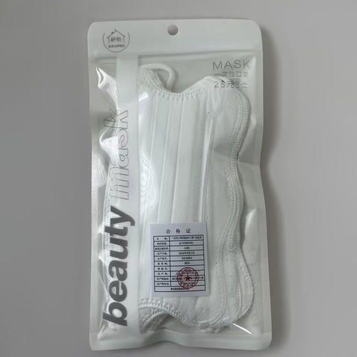 纪念日百货修饰脸型一次性口罩159517571 商品图4