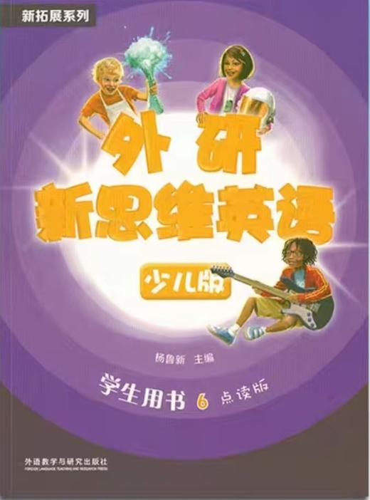 Super Minds Students Book外研新思维少儿版学生用书 商品图5