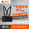 NPY工具包施工高弹护腰带NY-21-腰中串带系统 商品缩略图0