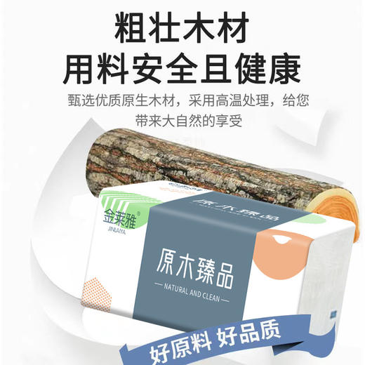 积分兑换【30包 品质生活，清新高颜，绵柔触感】整箱30包 原生木浆抽纸 纸巾实惠装 餐巾纸 家庭装纸抽 抽取式亲肤面巾纸-QQ#异业福利 商品图1