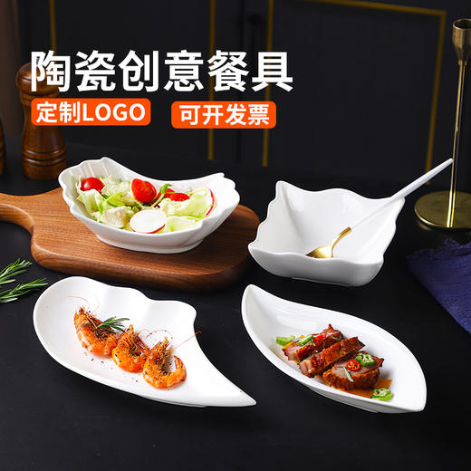 酒店不规则陶瓷家用冷菜盘凉菜盘创意餐具热菜盘水果蔬菜沙拉碗 商品图0