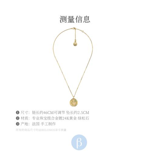 订购6个月到｜Goossens Paris-星座系列-处女座 绿松石 项链［法国设计师］ 商品图2