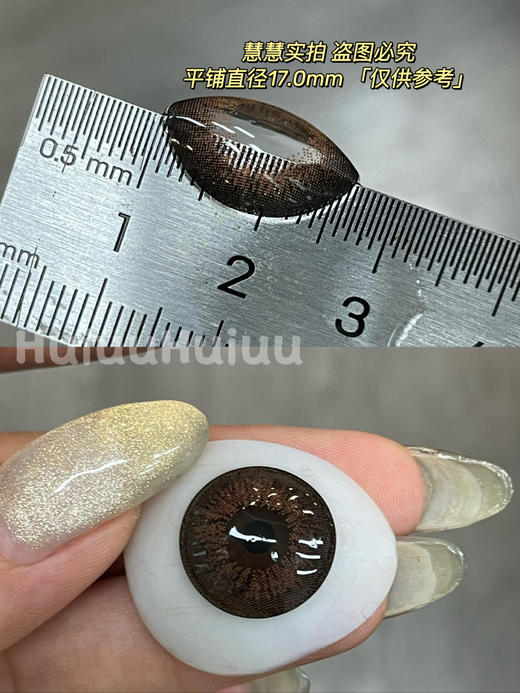 【本店实拍】美拉德偏大着色系列-6款-14.5mm 【年抛 度数0-1000度 无525/575 】 商品图13