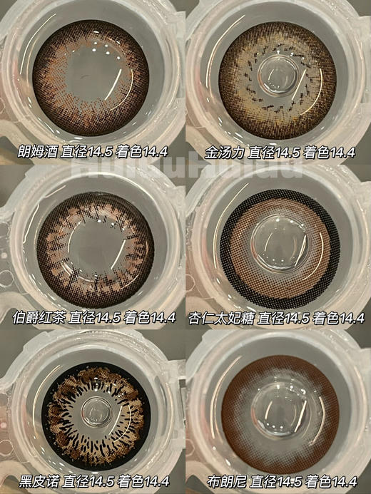【本店实拍】美拉德偏大着色系列-6款-14.5mm 【年抛 度数0-1000度 无525/575 】 商品图0