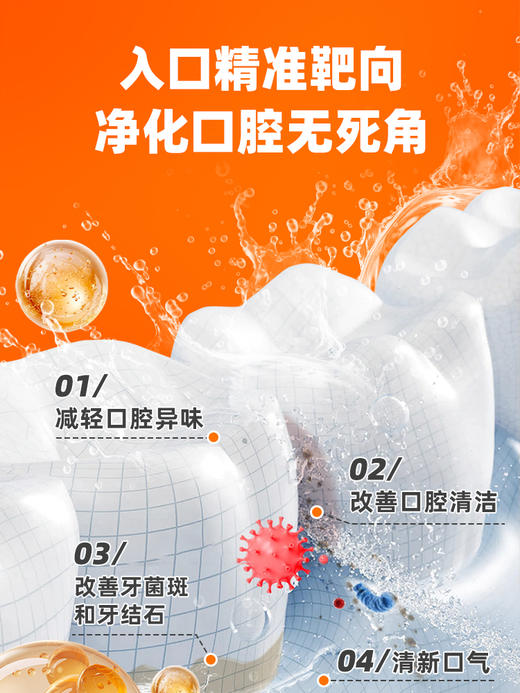 【49元任选3件】普安特宠物猫咪洁牙洁齿水益生菌口臭口腔清洁牙结石洁牙（限购1件） 商品图2