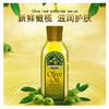 泊泉雅橄榄油护肤卸妆水 按摩精油护发美容保湿甘油卸妆油 商品缩略图1