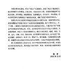 正版全新 大国医系列之传世名方 钱乙传世名方 主编 刘敏 儿科宗师钱乙 屡试屡效方 被忽略的名方 9787506758949中国中医药出版社 商品缩略图2