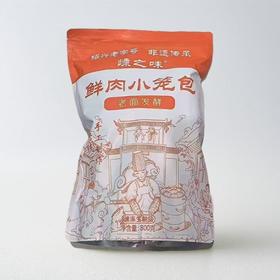嵊之味手工老面鲜肉包 800g/袋