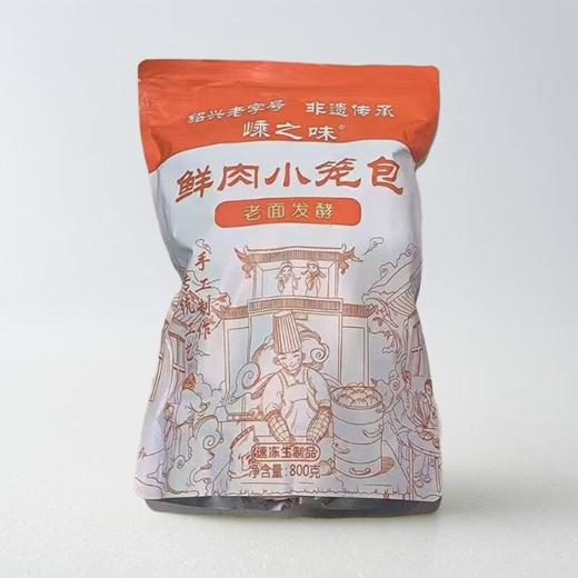 嵊之味手工老面鲜肉包 800g/袋 商品图0