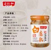 老恒和白腐乳 商品缩略图4