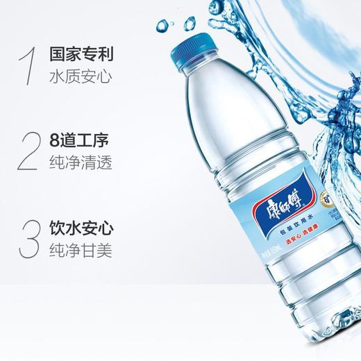 康师傅饮用水550ml*24瓶 商务接待瓶装水办公室解渴包装水茶饮 商品图2