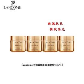 【限时特惠】Lancome 兰蔻菁纯面霜 清爽型/滋润型 15ml*4