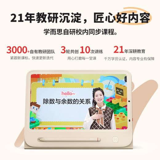 【限量补立省900元 1人1次】学而思学练机 学而思学练一体机 小学初中高中通用智能AI答疑辅导大屏护眼儿童学生家教机学练机 | 学而思学练机智能学习平板学习机学练机阅读机三机合一类纸大屏护眼家教机 商品图1