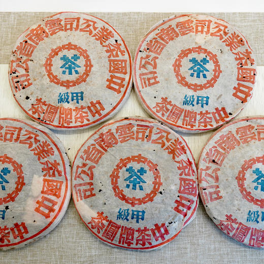 2003年下关五大金刚之蓝印甲级普洱老生茶 干仓真品  经典老普洱生茶蓝印 商品图1