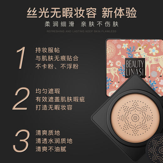 梵贞蘑菇气垫 美颜霜小蘑菇头气垫粉底液 遮瑕隔离bb霜彩妆 商品图2