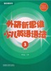 Super Minds Grammar外研新思维少儿英语语法 商品缩略图2