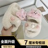 【专柜品质，冬季毛茸茸拖鞋】全面升级新款可爱呆萌小兔子，柔软脚感更舒适，室内居家可外穿一字拖鞋女拼色QQ 商品缩略图12