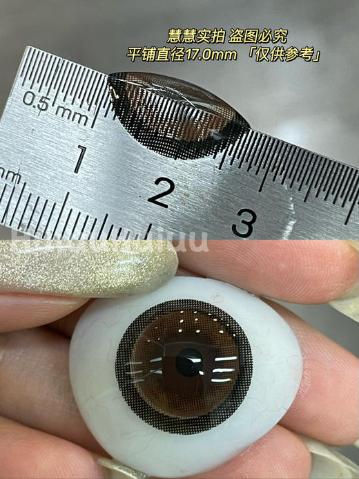 【本店实拍】美拉德偏大着色系列-6款-14.5mm 【年抛 度数0-1000度 无525/575 】 商品图11