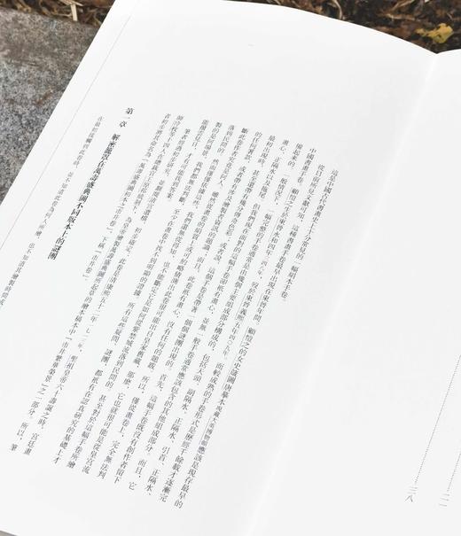 《古卷余烬：<万寿盛典图初本>之市井卷秘辛探幽》，册页装函套，8开，褚朔维著，文物出版社2019年一版一印，定价1080，售价168元。 商品图14