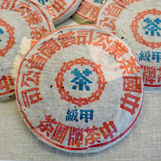 2003年下关五大金刚之蓝印甲级普洱老生茶 干仓真品  经典老普洱生茶蓝印 商品图9