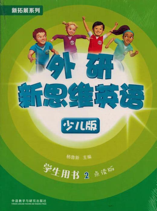Super Minds Students Book外研新思维少儿版学生用书 商品图1