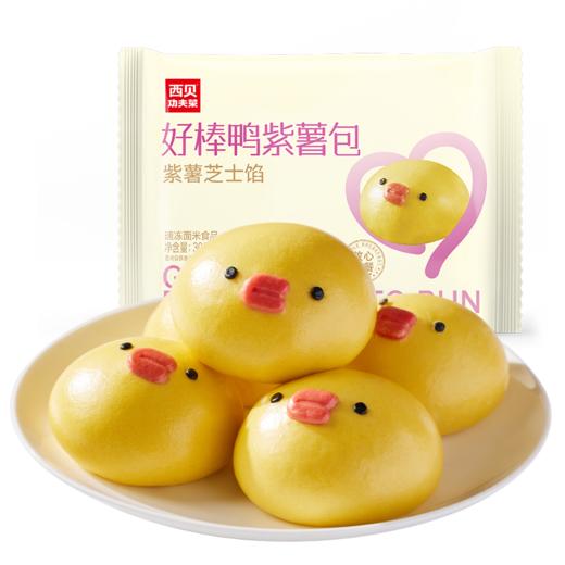 西贝福气猪猪包 清甜香薯馅，入口丝滑，果蔬和面，300g（6个）【社群】 商品图7