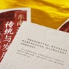 东南亚的传统与发展 商品缩略图4