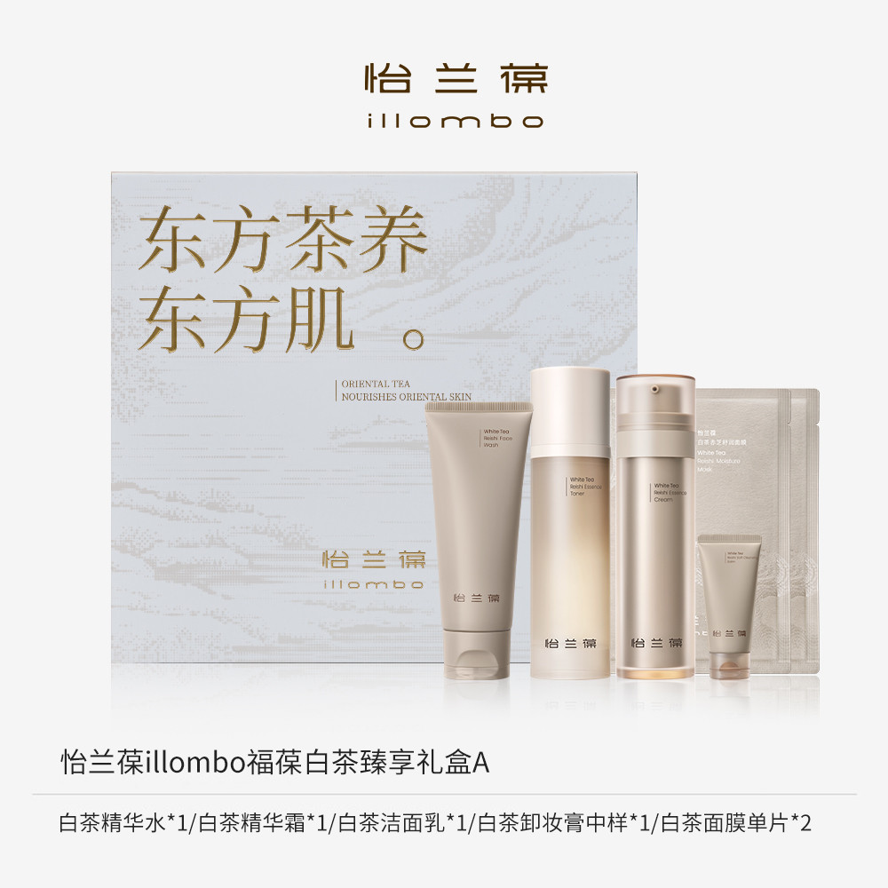 illombo怡兰葆福葆白茶礼盒A