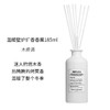 3614273680233 梅森马吉拉【木质调】温暖壁炉扩香香薰185ml 商品缩略图1