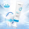 绽妍皓敏康牙齿脱敏剂120g/支【二类器械】 商品缩略图0