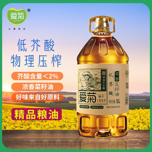 5L爱菊低芥酸浓香菜籽油 商品图0