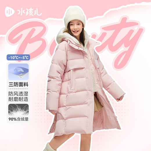 水孩儿童装冬季新款儿童长款羽绒服男童三防保暖外套女童简约纯色上衣 商品图1