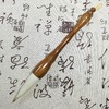 【挥春】兼毫毛笔-写大楷、春联、福字、榜书、国画、山水必备 商品缩略图4
