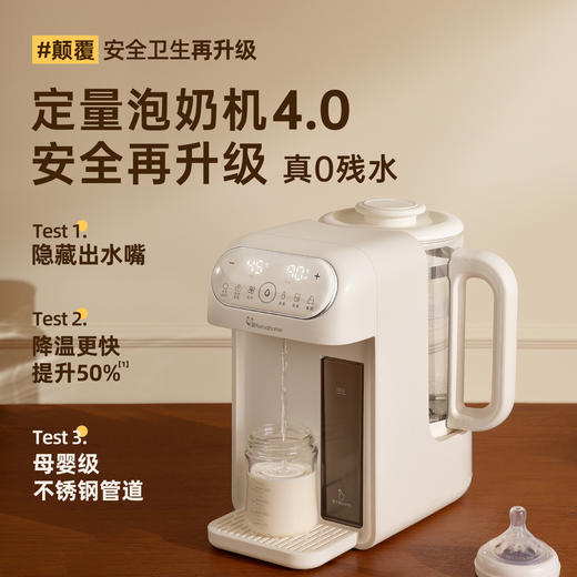Mamahome定量恒温调奶器智能恒温壶泡奶机K2002 商品图0