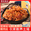 【登娃】烧烤味腊肉丝（盒装）120g/盒 商品缩略图0