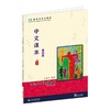 中文课本(第四册)(第二版) 王双双 著 北京大学出版社 商品缩略图0