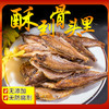 网红黄鱼酥 香酥小黄鱼海鲜干货休闲零食袋装80克黄鱼酥 商品缩略图2