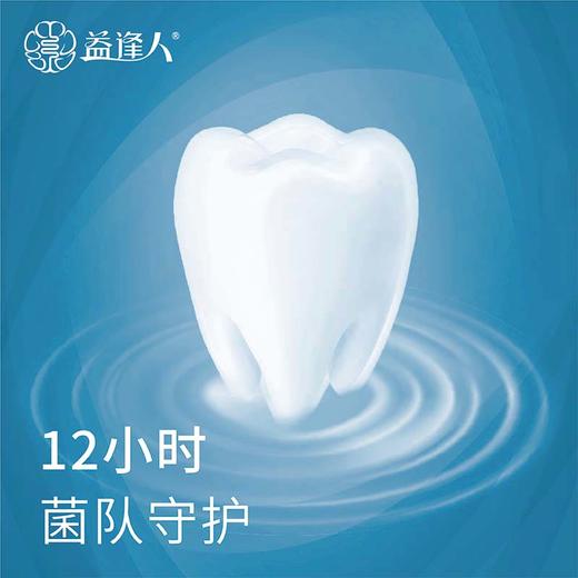 益逢人清新口气益生菌牙膏95克／盒 商品图1