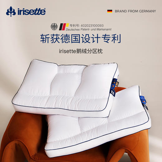 品牌直发 irisette 分区鹅绒护颈枕 低枕/中枕/高枕 商品图5