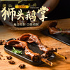 狮头鹅--卤鹅掌  4只600g 商品缩略图0
